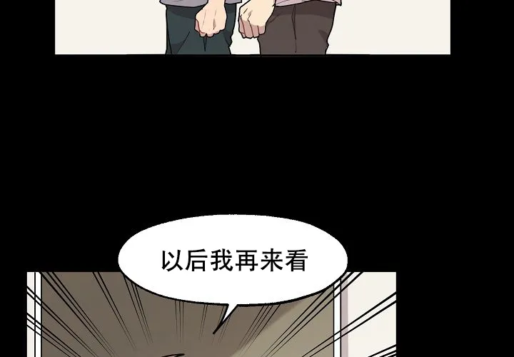 《2 1罗曼史》第18话 第39页