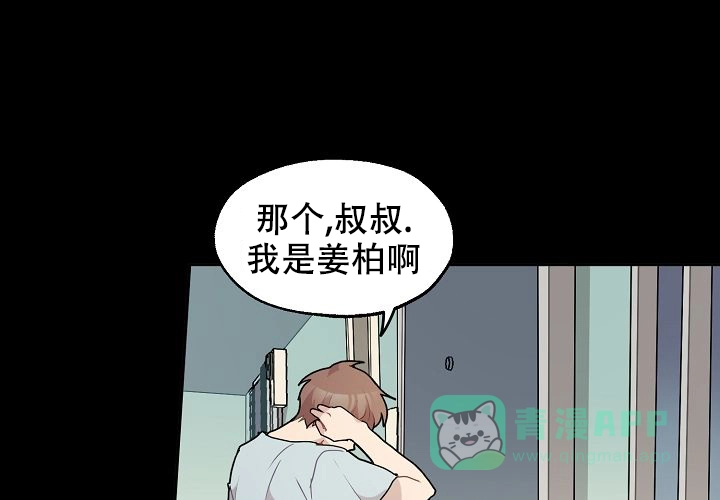 《2 1罗曼史》第18话 第1页
