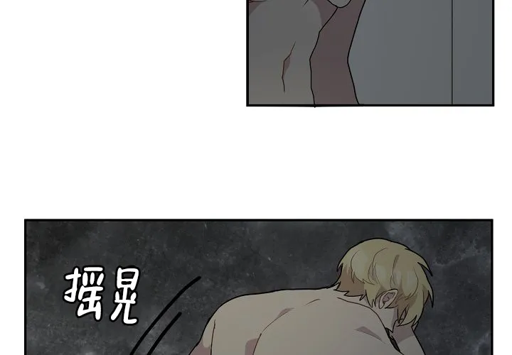 《2 1罗曼史》第18话 第53页