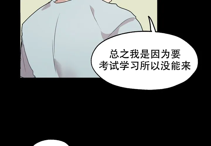 《2 1罗曼史》第18话 第13页