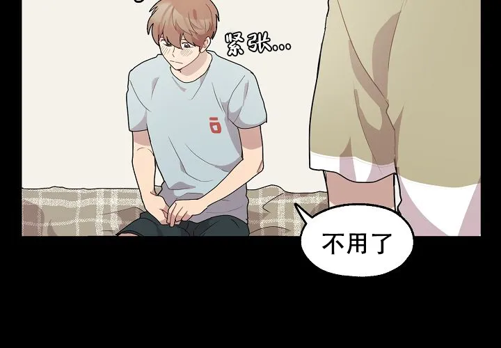 《2 1罗曼史》第18话 第20页