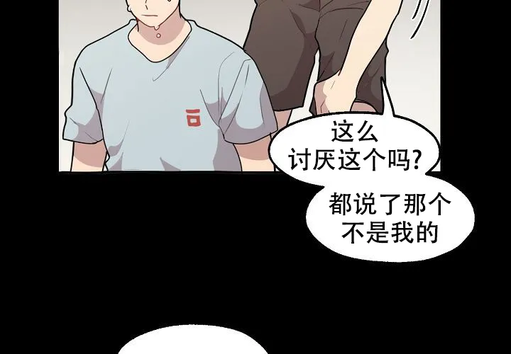 《2 1罗曼史》第18话 第37页