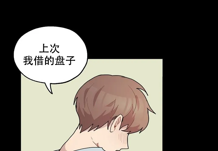 《2 1罗曼史》第18话 第12页