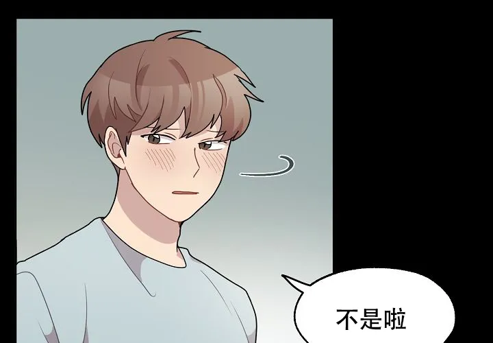 《2 1罗曼史》第18话 第9页