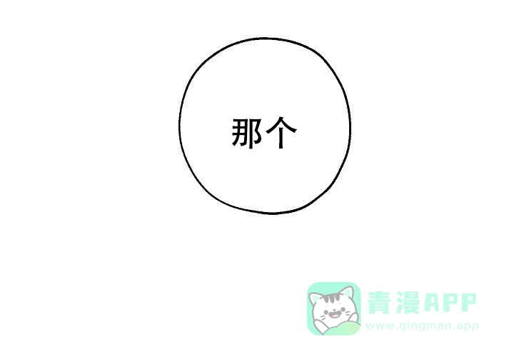 《2 1罗曼史》第19话 第36页