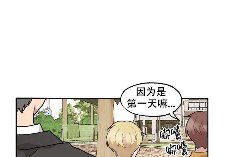 《2 1罗曼史》第19话 第34页