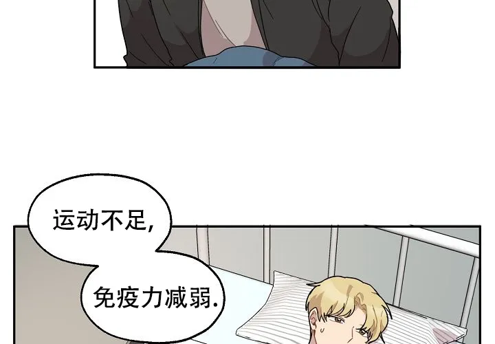 《2 1罗曼史》第19话 第7页