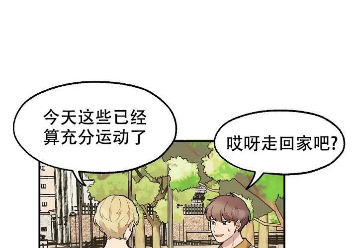 《2 1罗曼史》第19话 第28页