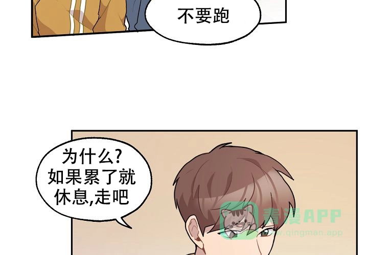 《2 1罗曼史》第19话 第26页