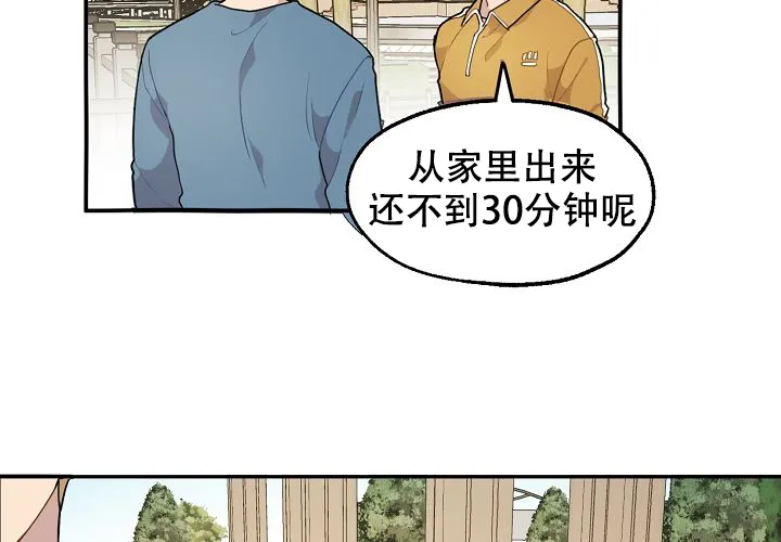 《2 1罗曼史》第19话 第29页