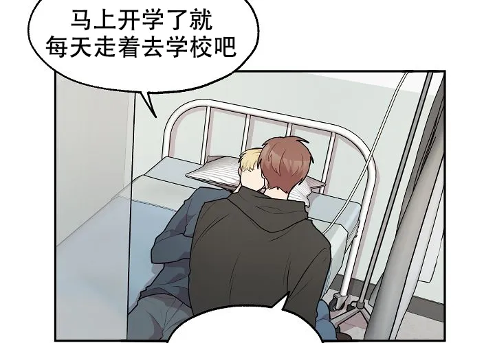 《2 1罗曼史》第19话 第14页