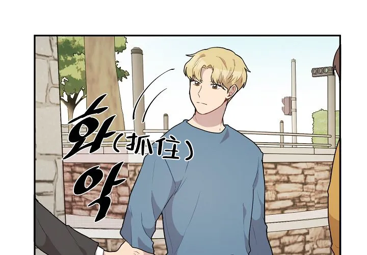 《2 1罗曼史》第19话 第37页