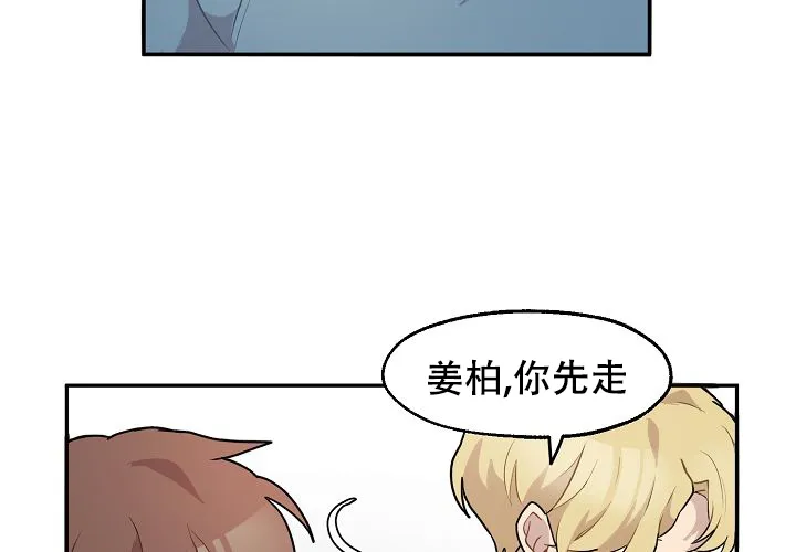 《2 1罗曼史》第19话 第44页