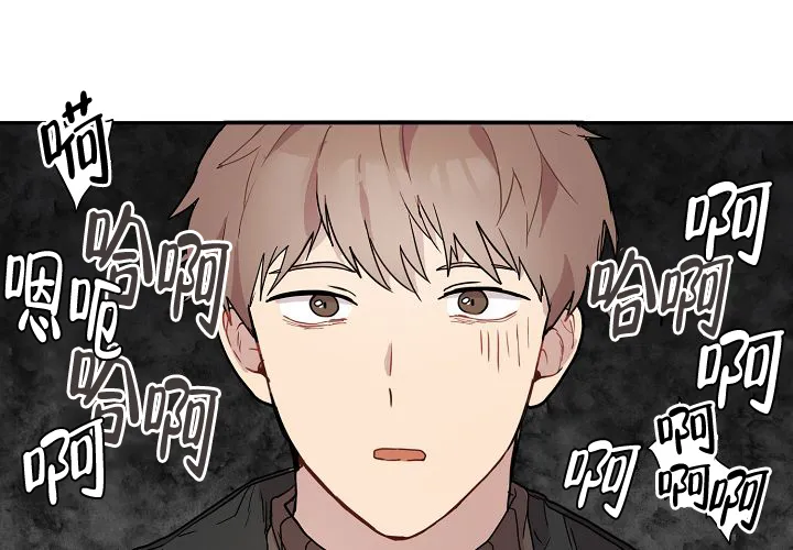 《2 1罗曼史》第2话 第49页