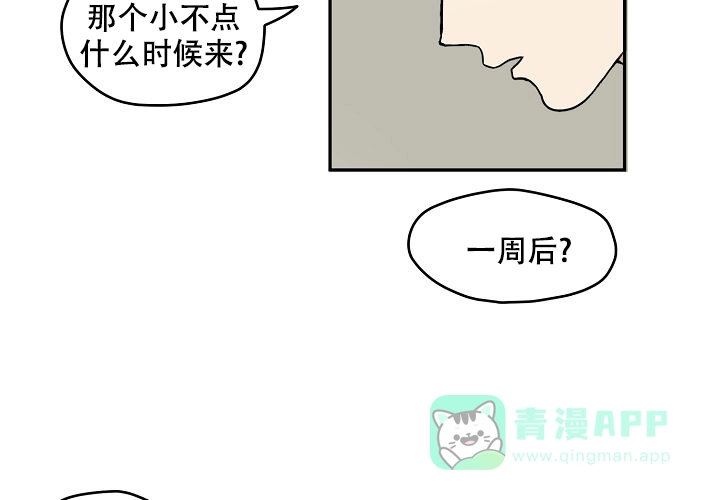 《2 1罗曼史》第2话 第31页