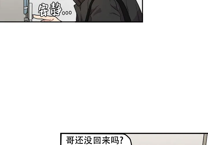 《2 1罗曼史》第2话 第40页