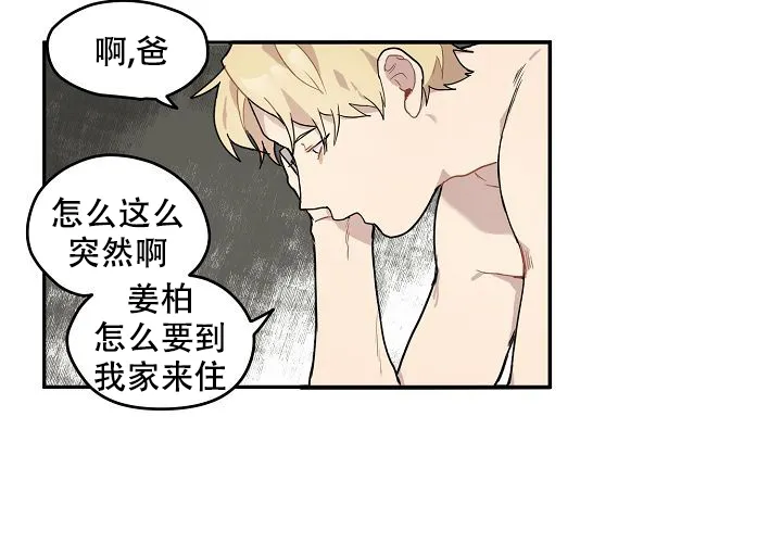《2 1罗曼史》第2话 第24页