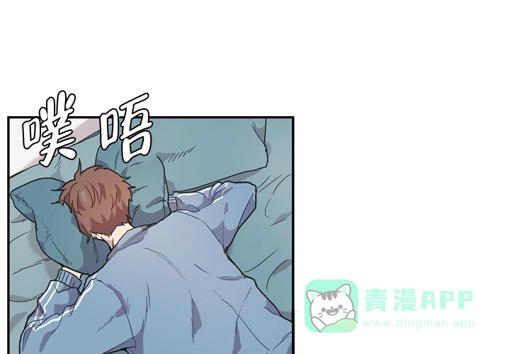 《2 1罗曼史》第2话 第6页