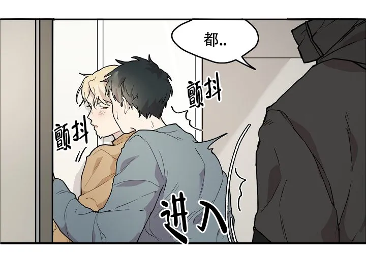 《2 1罗曼史》第2话 第44页
