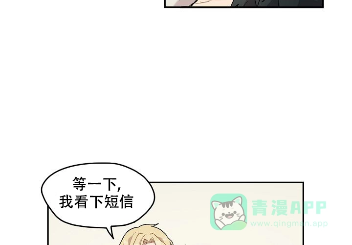 《2 1罗曼史》第2话 第16页