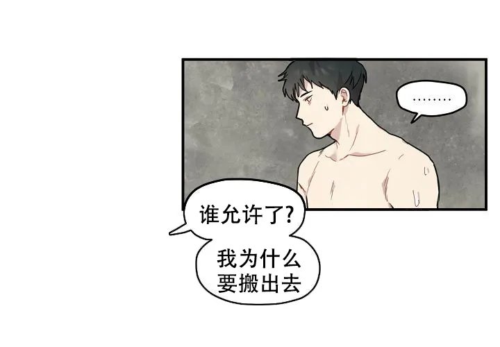 《2 1罗曼史》第2话 第25页