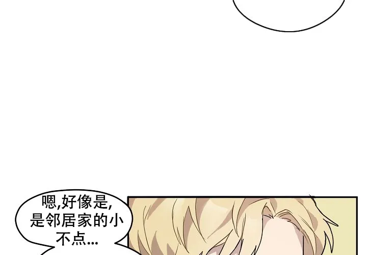 《2 1罗曼史》第2话 第27页