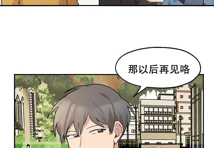 《2 1罗曼史》第20话 第22页