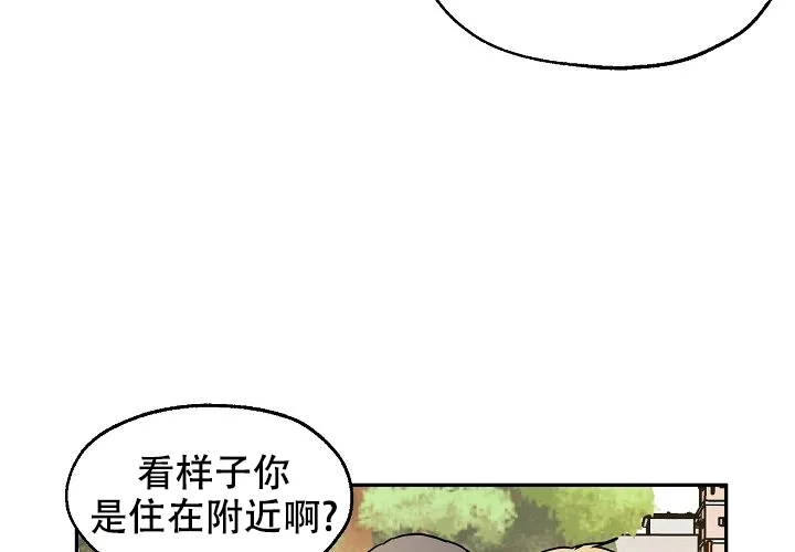 《2 1罗曼史》第20话 第9页