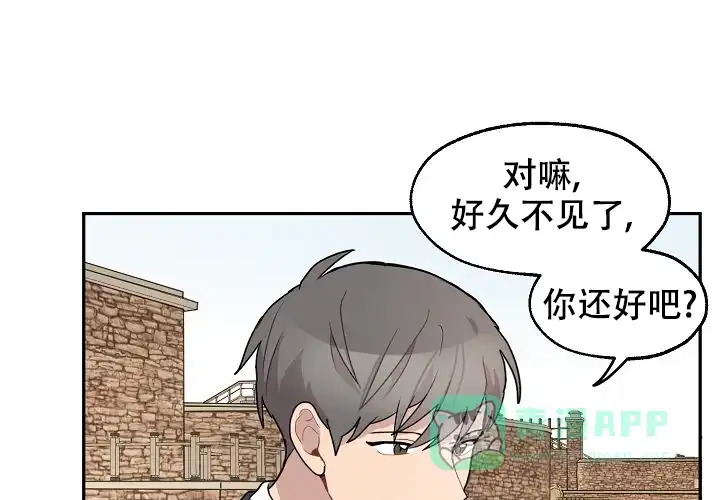 《2 1罗曼史》第20话 第1页