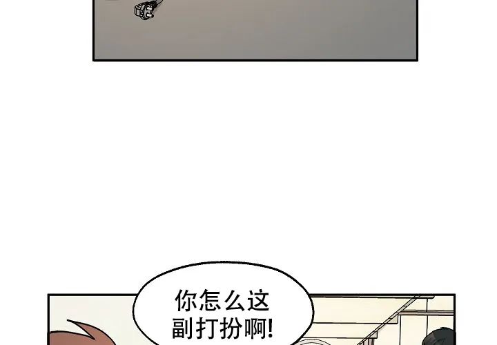 《2 1罗曼史》第20话 第38页