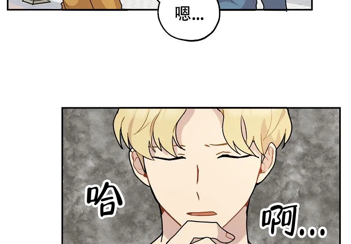 《2 1罗曼史》第20话 第27页