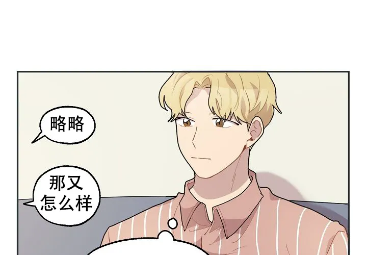 《2 1罗曼史》第20话 第45页