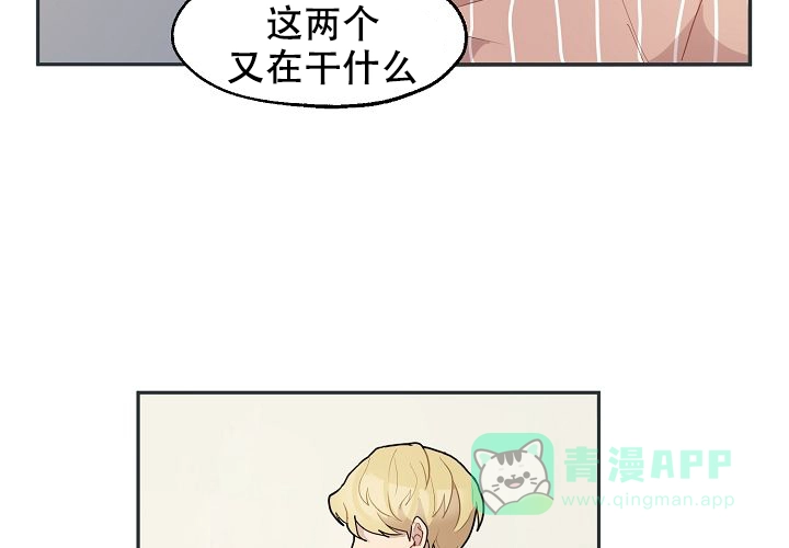 《2 1罗曼史》第20话 第46页