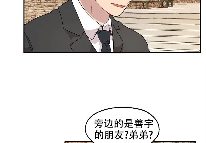 《2 1罗曼史》第20话 第2页