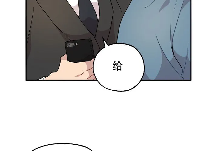 《2 1罗曼史》第20话 第20页