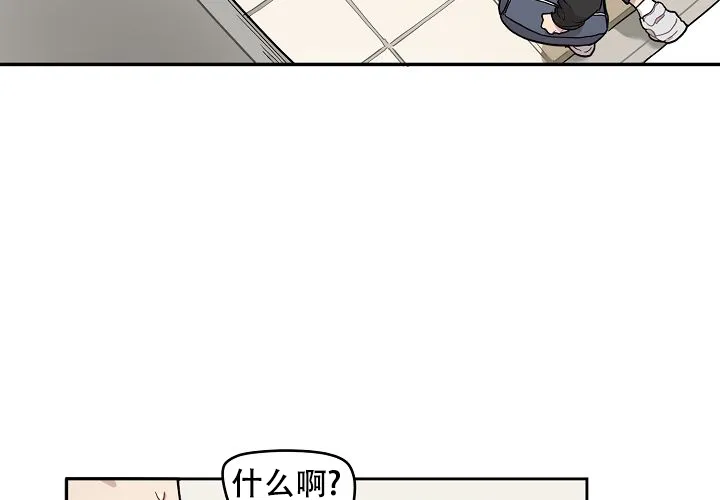 《2 1罗曼史》第3话 第4页