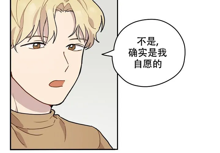《2 1罗曼史》第3话 第17页
