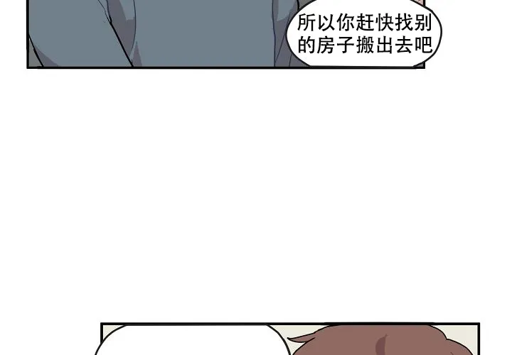 《2 1罗曼史》第3话 第48页