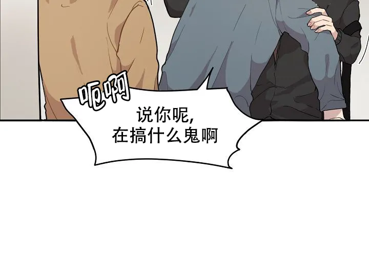 《2 1罗曼史》第3话 第7页