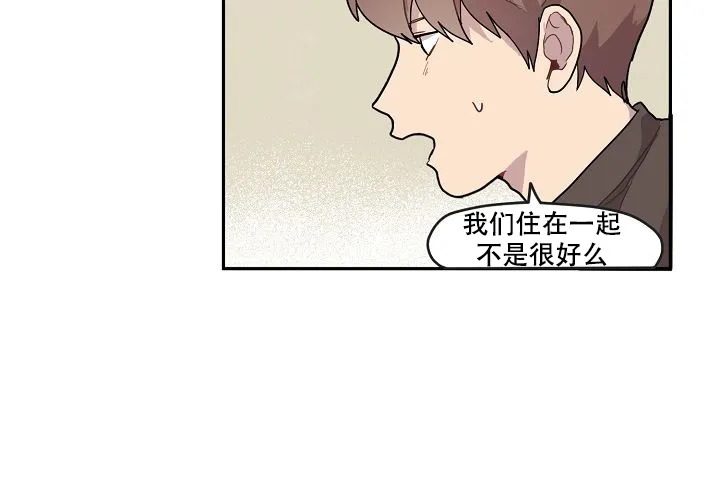 《2 1罗曼史》第3话 第43页