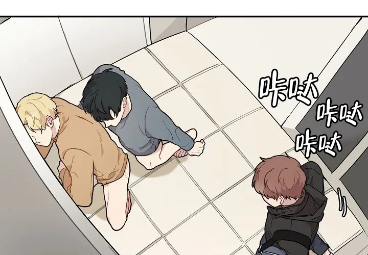 《2 1罗曼史》第3话 第3页