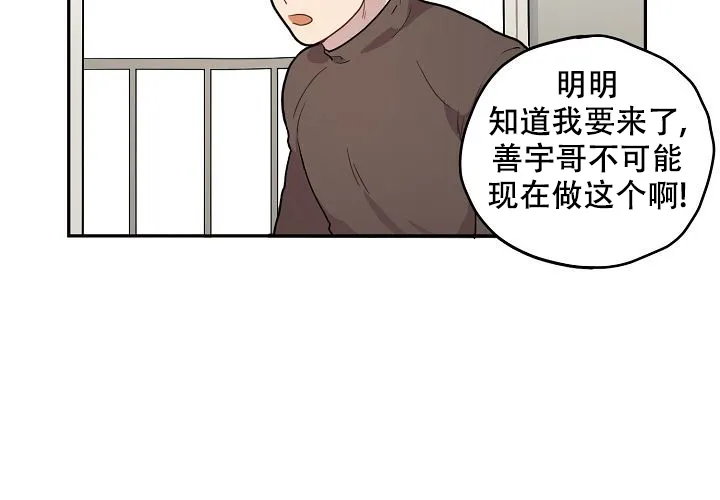 《2 1罗曼史》第3话 第14页