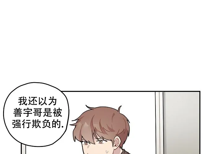 《2 1罗曼史》第3话 第13页