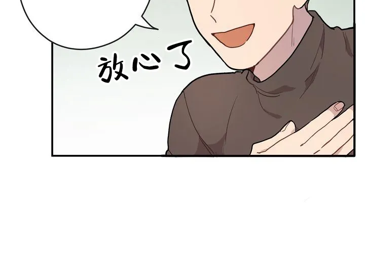 《2 1罗曼史》第3话 第32页