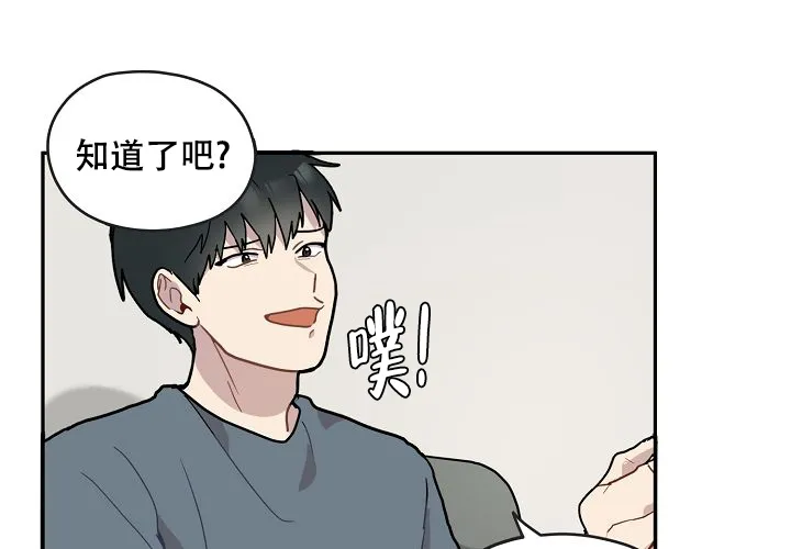 《2 1罗曼史》第3话 第47页