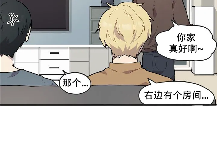 《2 1罗曼史》第3话 第34页