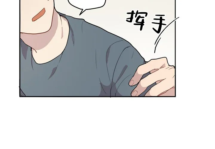 《2 1罗曼史》第3话 第5页