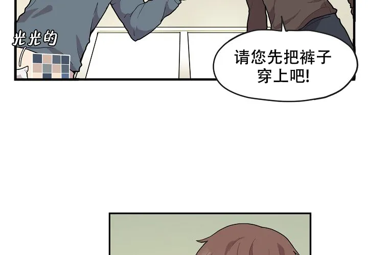 《2 1罗曼史》第3话 第54页