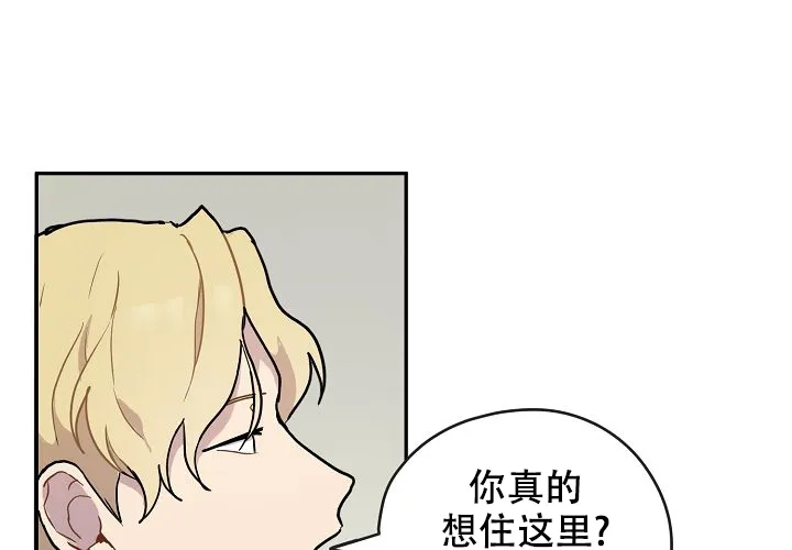 《2 1罗曼史》第3话 第35页