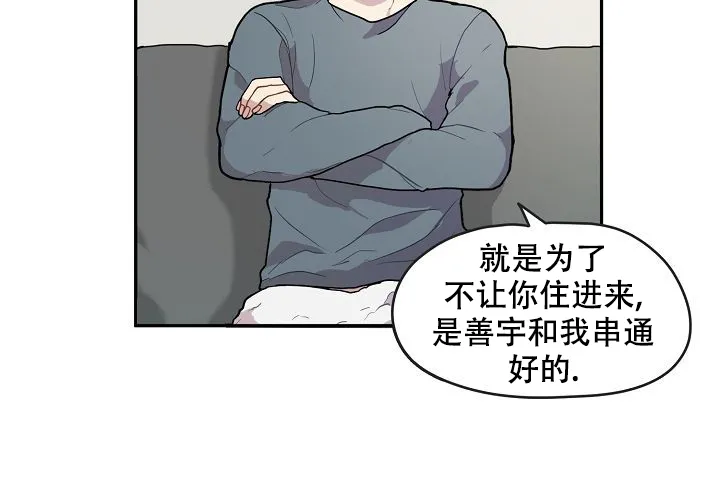 《2 1罗曼史》第3话 第39页